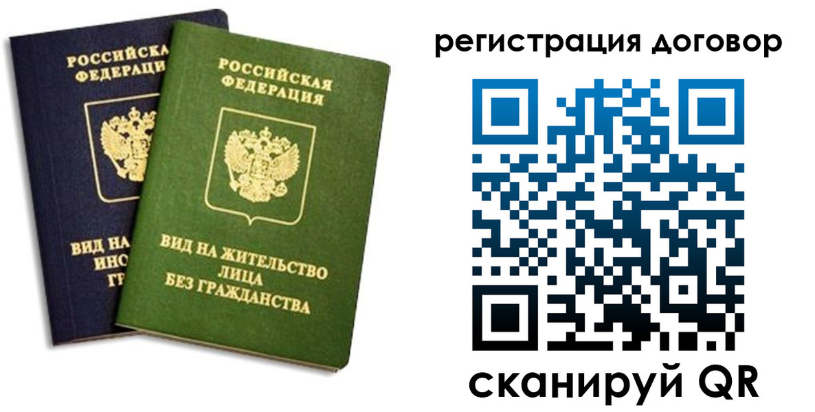 прописка штамп в Барабинске
