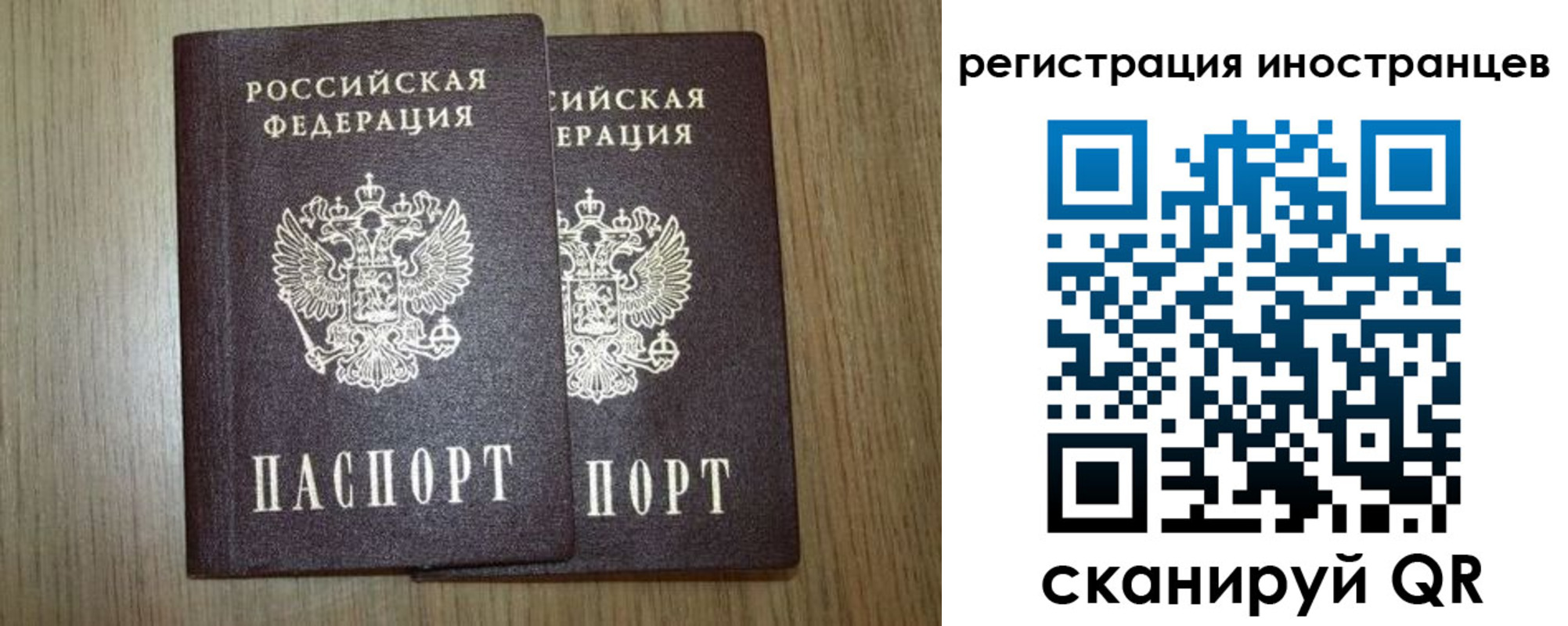 прописка для школы в Барабинске