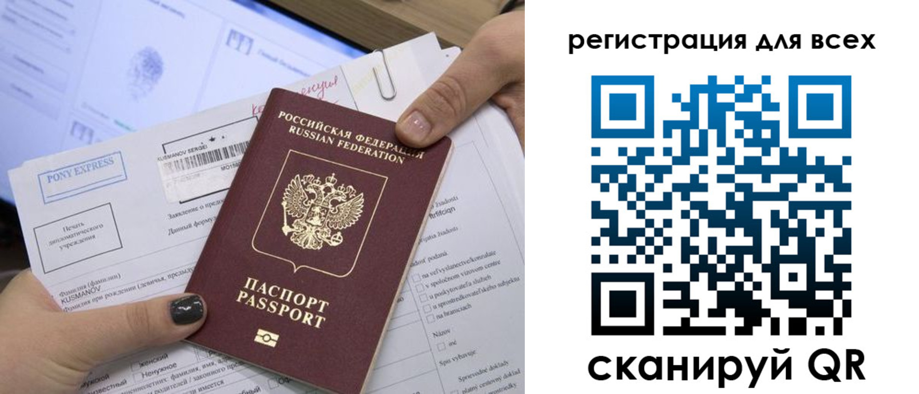купить прописку в Барабинске