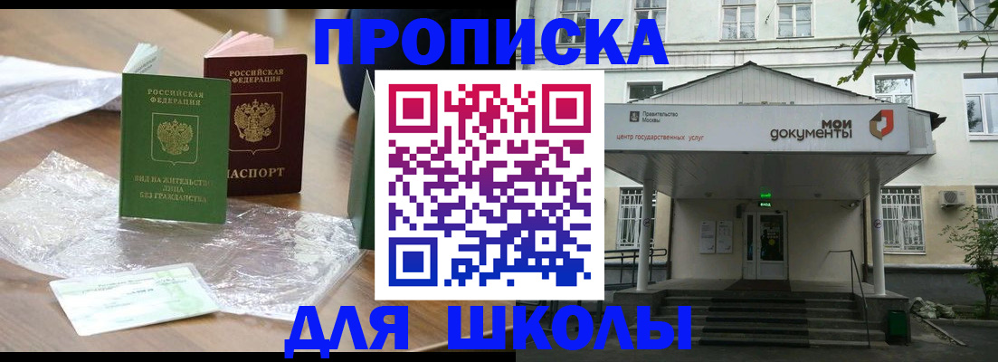 пропишу в квартире в Барабинске