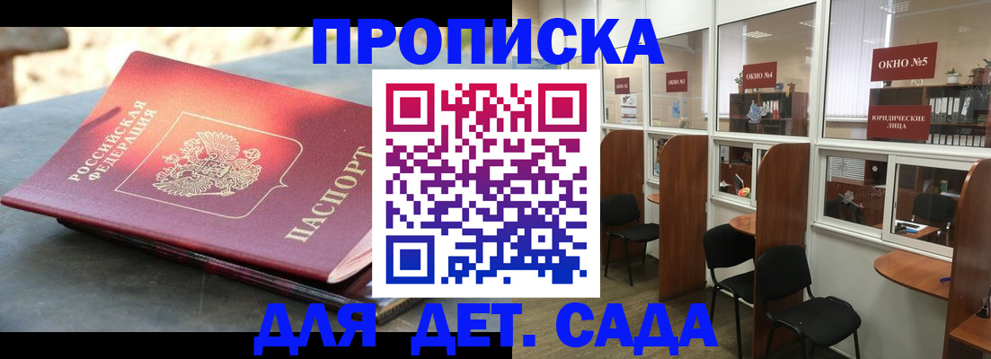 временная регистрация адрес в Барабинске