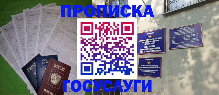 временная регистрация 2025 в Барабинске