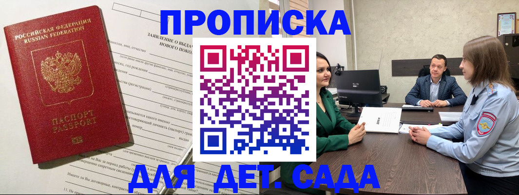 регистрация в Барабинске
